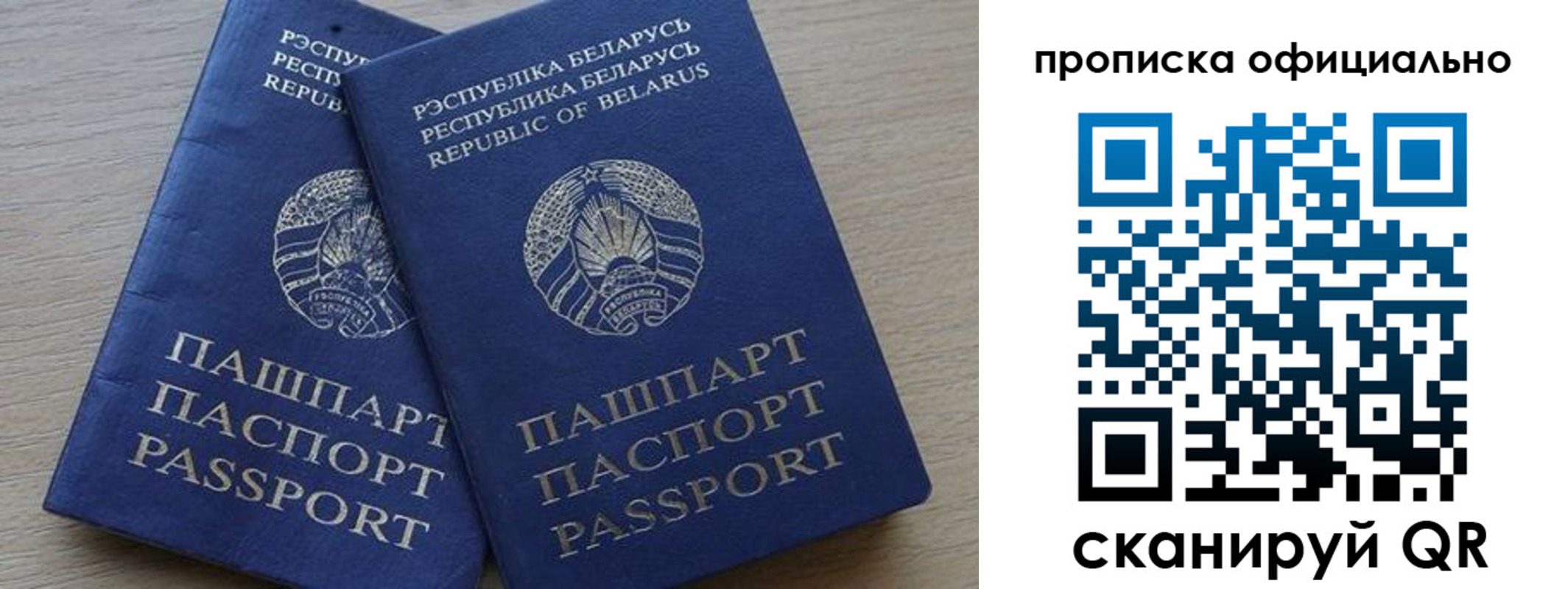 прописка поиск в Снежинске