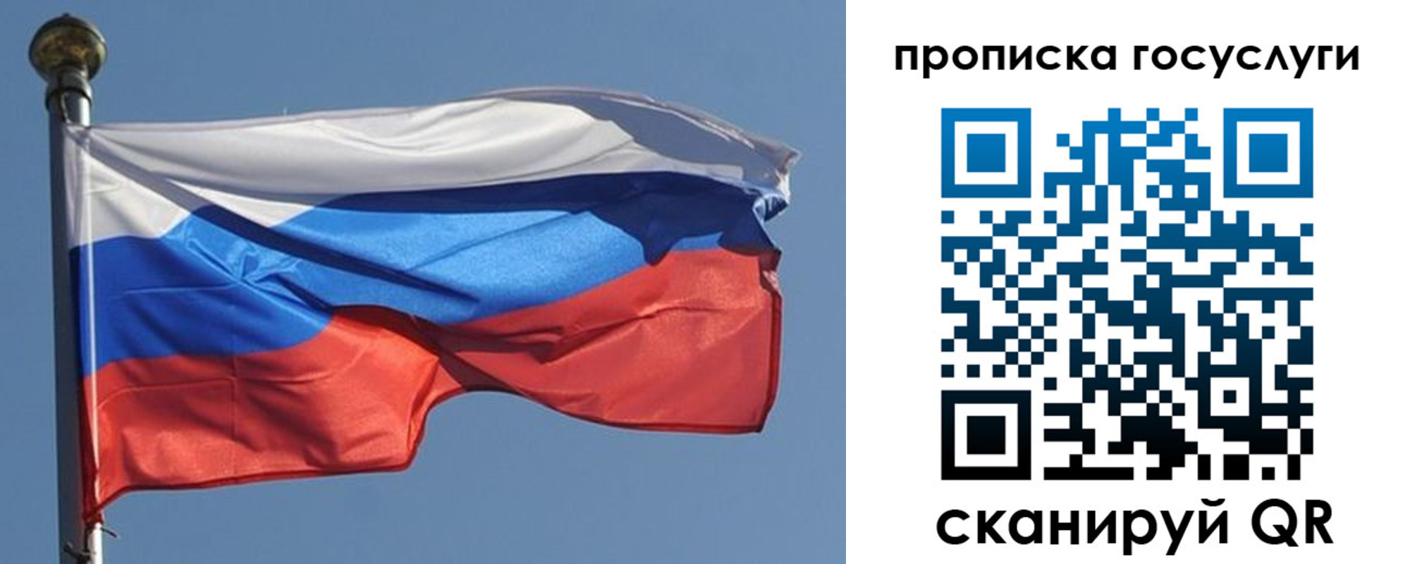 прописка в квартире в Снежинске